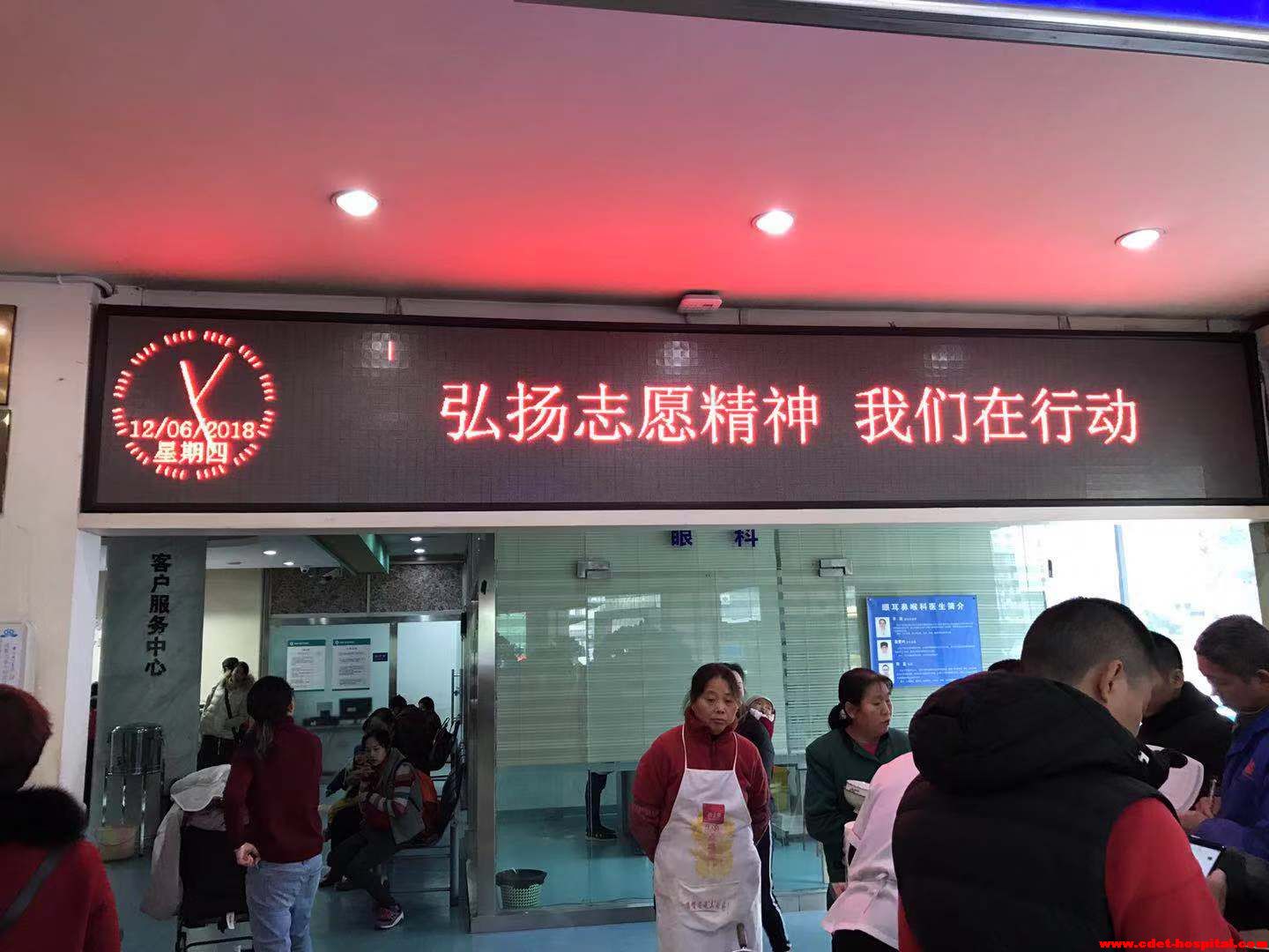 弘扬志愿精神 我们在行动