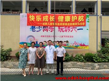 快乐成长健康护航